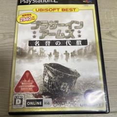 Best版 ブラザーインアームズ 名誉の代償　ps2