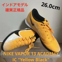 NIKE VAPOR 13 ACADEMY IC "Yellow Black"