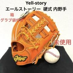 2025年最新】エールストーリー グローブの人気アイテム - メルカリ