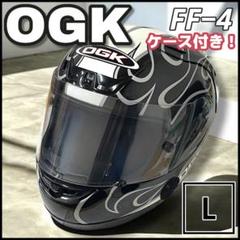【OGK】 FF-4 フルフェイスヘルメット Lサイズ/おまけ付 2025年最新】OGK FF－4の人気アイテム - メルカリ