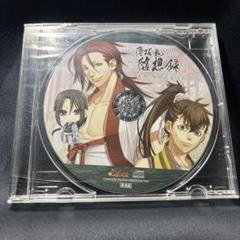 薄桜鬼 随想録 実践・原田流交渉術