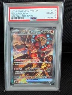 2025年最新】ボルケニオン psa10の人気アイテム - メルカリ