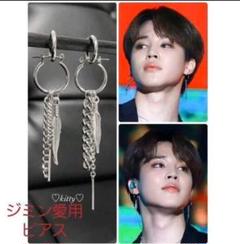 BTS・ジミン着用タイプ ミックスピアス19