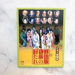 シネマ歌舞伎 野田版 研辰の討たれ('07松竹) 中村勘三郎　中村勘太郎　DVD