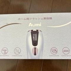 週末特価：送料込み7980円1個だけAUMIアウミ脱毛器 2025年最新】aumi 脱毛器の人気アイテム - メルカリ