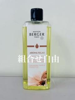 正規品】リラックス 1本 ランプベルジェ 新品未使用 - メルカリ