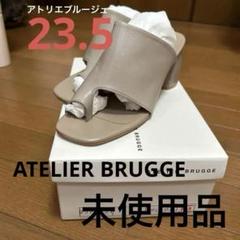 ✩週末限定お値下げ✩アトリエブルージュ　サンダル 　23.5のサムネイル