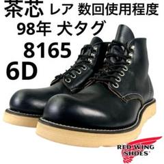 【安心品質0391】茶芯廃盤レッドウインUS7.5D送料無料 90’sタグ 安心品質0391】茶芯廃盤レッドウインUS7.5D送料無料 90'sタグ