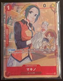 2025年最新】マキノ 1stの人気アイテム - メルカリ
