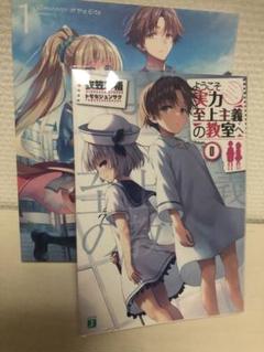 Amazon.co.jp: よう実 円盤D V D 0巻付き : おもちゃ