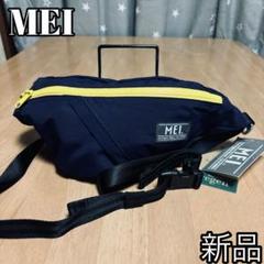 （新品）MEI（エムイーアイ）ウエストバッグ、ウエストポーチ、ボディバッグ