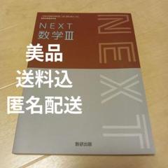 【匿名配送】数学i  教科書 匿名配送☆数学 I & A 教科書セット 参考書 高校 受験 2冊セット