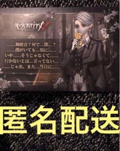 第五人格　スイパラ　特典ポストカード　調香師 第五人格 スイパラ 特典ポストカード 調香師 - メルカリ