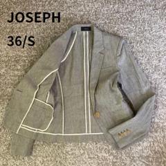 JOSEPH サマージャケット テーラード 水牛ボタン シルク 日本製