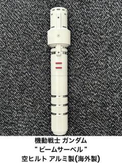 カスタムライトセーバー 空ヒルト KRsabers Thrawn Hunter Ahsoka Tano 'Thrawn Hunters' DIY Empty Hilt Prop Kit