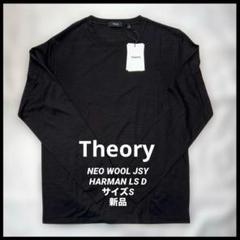 Theory 新品未使用 ウール ロングTシャツ(ブラック/S) セオリー ウール100%ロングスリーブティシャツ サイズS 長袖