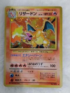 2025年最新】ポケモンカード リザード 旧裏の人気アイテム