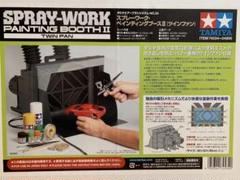 2025年最新】タミヤ スプレーワーク ペインティングブースiiの