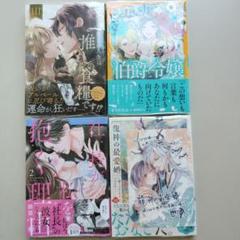 ＴL　新刊４冊