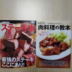 dancyuステーキその他17冊 技あり！dancyuステーキ (dancyu特別編集 プレジデントムック