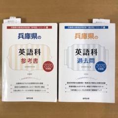 【中古】 神戸市の専門教養英語科 ２００８年度版/協同出版/協同教育研究会 神戸市の専門教養英語科 2008年度版 (教員試験県別受験対策