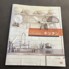 テランスコンラン　住まいのデザイン全書 X-Knowledge | テレンス・コンラン 住まいのデザイン全書