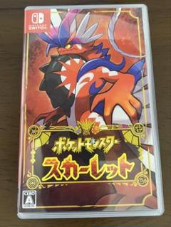 switch ポケットモンスター　スカーレット