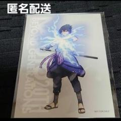 2025年最新】naruto ベースヤード サスケの人気アイテム - メルカリ