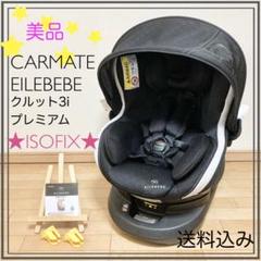 エールベベ クルット3i プレミアムの検索結果 - メルカリ