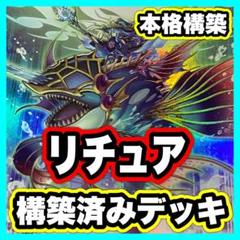【即購入OK】閃刀ヤミー　構築済みデッキ　ex完備 即購入OK】閃刀ヤミー 構築済みデッキ ex完備 - メルカリ