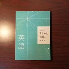 数量限定！！　灘高校　理系生物　オリジナル教材　高校全範囲 2025年最新】灘高校の人気アイテム - メルカリ