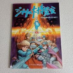 限定価格！⭐️激レア！⭐️ジブリ展限定のジブリポスターポーチ！ 2025年最新】ジブリ展ポスターの人気アイテム - メルカリ