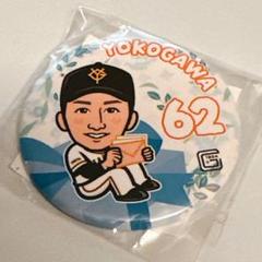 2025年最新】横川凱の人気アイテム - メルカリ