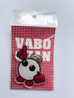 バボちゃん　アクリルキーホルダー　バレーボール