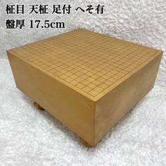 Amazon | 囲碁盤 極厚 高級 へそ付き 厚さ17.6cm 5.8寸 天地柾