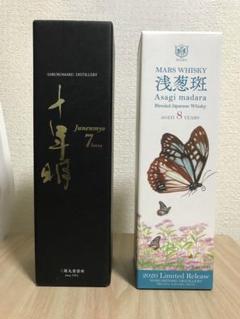十年明7&アサギマダラ8年2020セット　箱付き 十年明7&アサギマダラ8年2020セット 箱付き - メルカリ