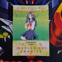 カードキャプターさくら クリアカード編 撫子の鍵 コスプレ 道具