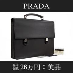 本物 プラダ ビジネスバッグ メンズ 茶色 ダークブラウン ロゴ 本革 レザー