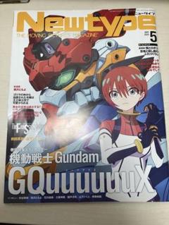 2025年最新】newtype ポスターの人気アイテム - メルカリ