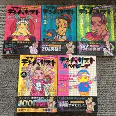 テンパリスト ベイビーズの中古 未使用品を探そう メルカリ