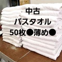 ⚫バスタオルウエス　各色計100枚 ○圧縮梱包○AB級● ⚫バスタオルウエス 各色計100枚 ○圧縮梱包○AB級○ タオル