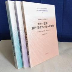 シュタイナー講演集[カルマ的関連の秘教的考察] 丹羽敏雄訳、解説  値下げ不可 シュタイナー講演集[カルマ的関連の秘教的考察] 丹羽敏雄訳