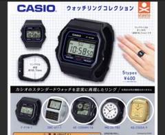 CASIOウォッチリングコレクション 2&3　全種セット CASIOウォッチリングコレクション 2&3 全種セット