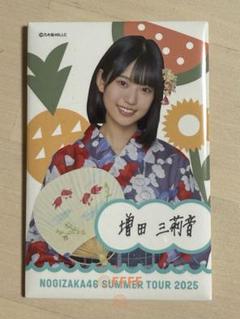 乃木坂46 購入特典　A賞　個別アクリルキーホルダー　増田三莉音 乃木坂46 増田三莉音 アクキー アクリルキーホルダー 缶バッジ