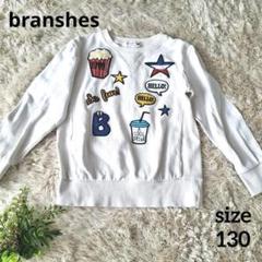 branshes ブランシェス ワッペンスウェット トレーナー 長袖 130 白