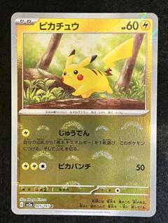 2025年最新】ピカチュウ ミラーの人気アイテム - メルカリ