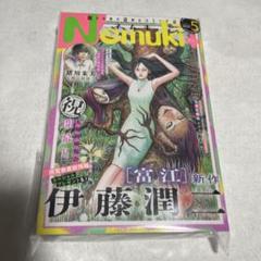 Nemuki+（ネムキプラス）編集部 on X: 