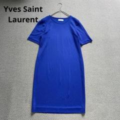 レア美品❗️イヴサンローラン　ヴィンテージ ニットワンピース　パープル　M 2025年最新】Yves Saint Laurent レディース ひざ丈ワンピースの
