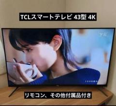 TCL 液晶テレビ 43P815B 20年製 43型 4K スマートテレビ - メルカリ