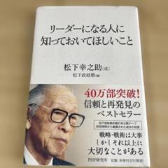 松下幸之助 パワーワード 音声CD全3巻 Amazon.co.jp: 松下 幸之助: Kindleストア